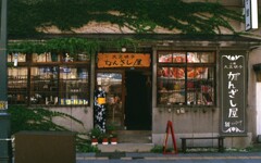 夏街スナップ　店構え