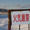 冬は特にね・・・