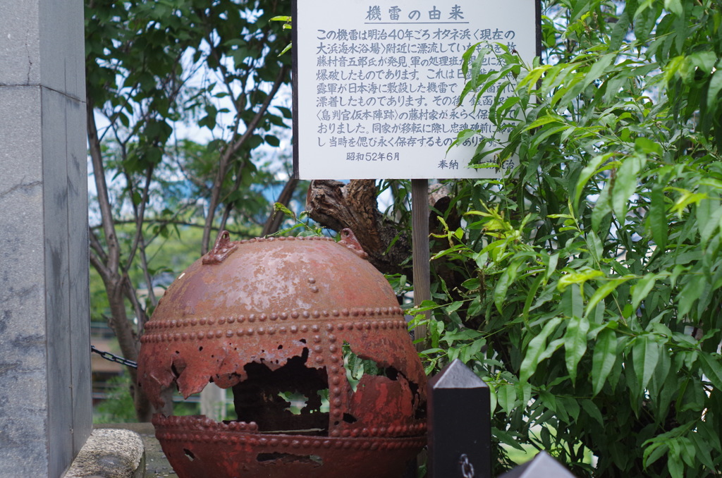神社に機雷・・・