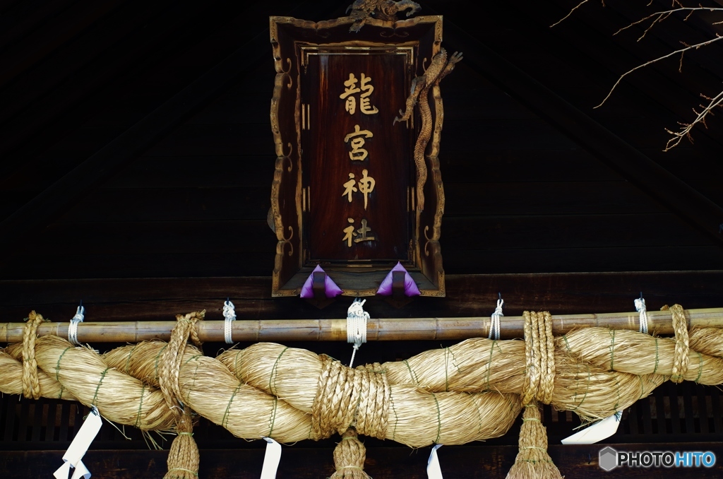 竜宮神社