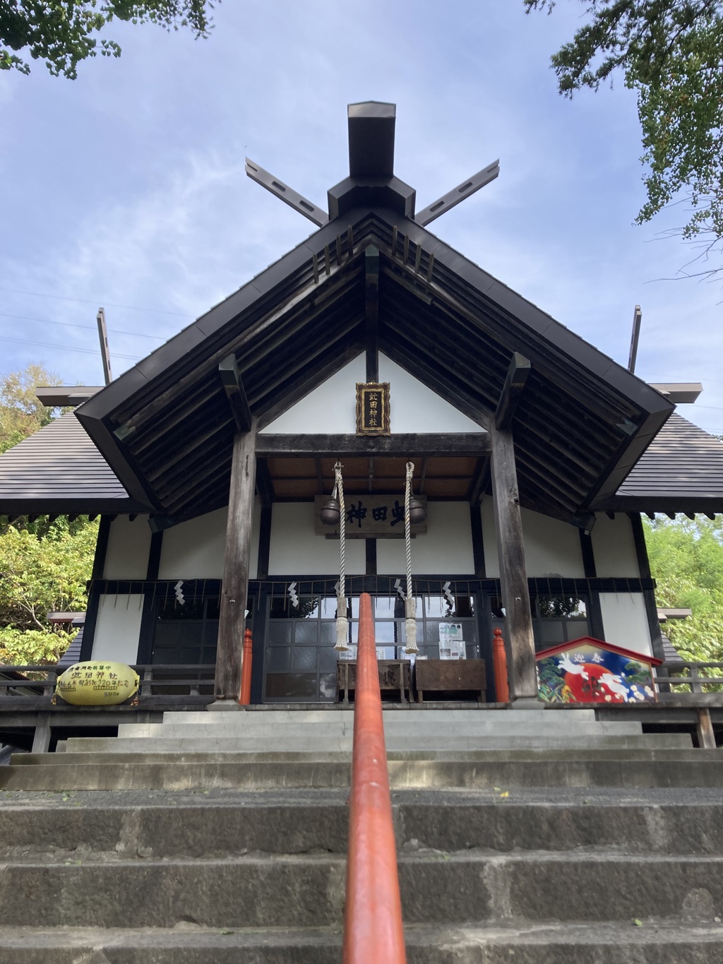 龍神さん探し