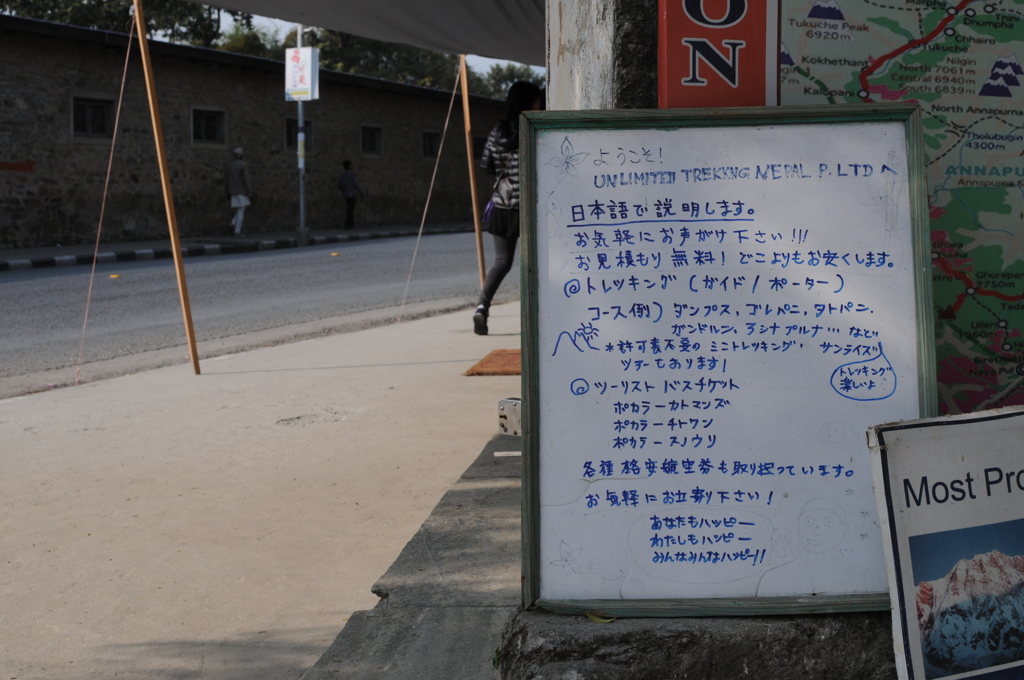 The Himalayan Kathmandu & Pokhara, Nepal