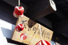 身代り申（さる）
