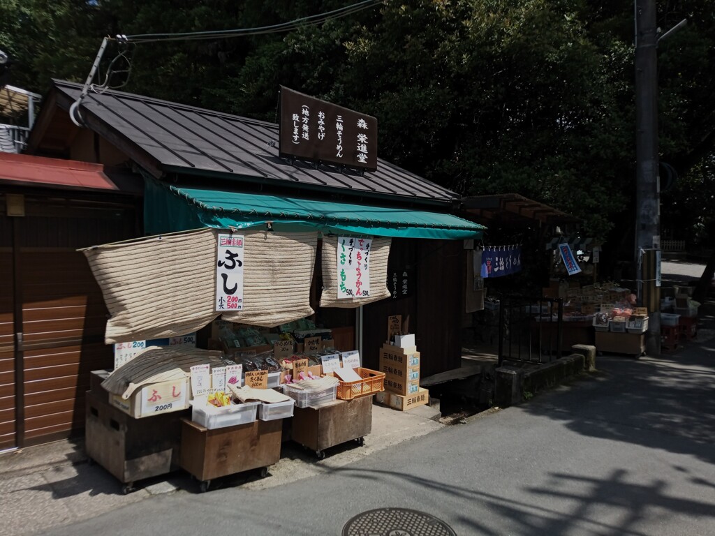 素麺の「ふし」？