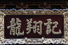 看板・５