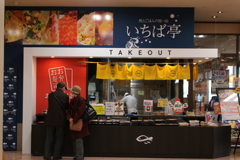八戸市八食センターー１