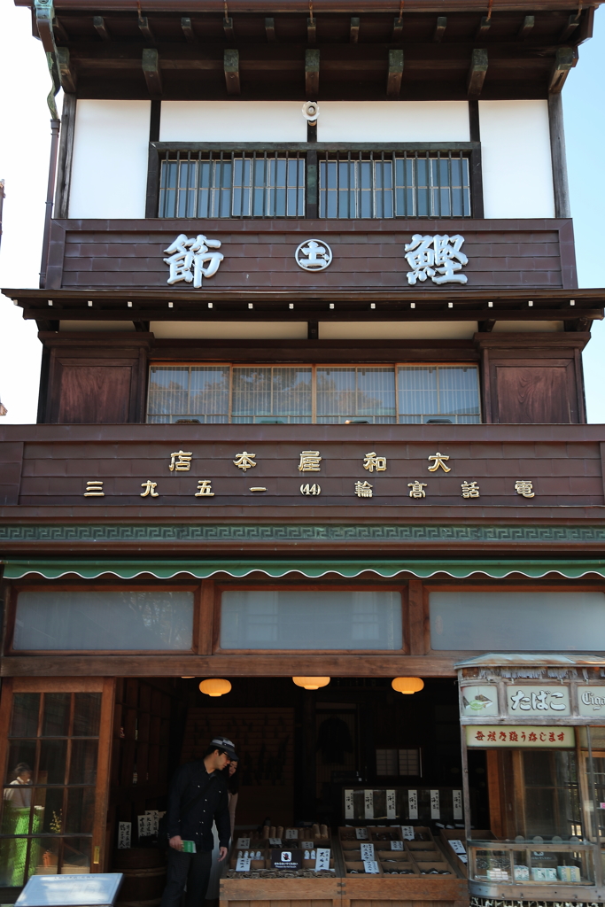 江戸東京たてもの園・６