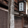 妻籠・１