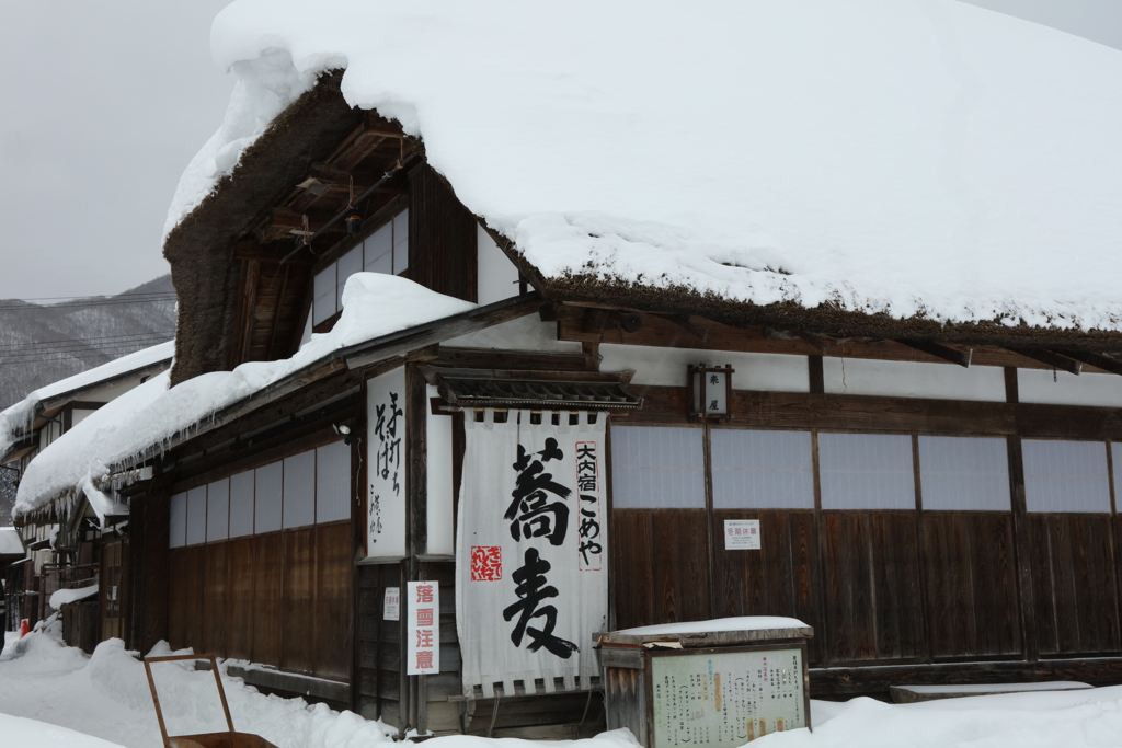 大内宿・３
