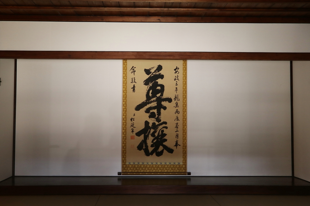 水戸弘道館・４