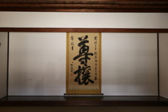 水戸弘道館・４