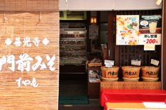 長野市善光寺参道で