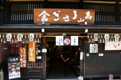 高山市内ー１
