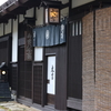 妻籠・３