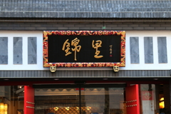 看板・１
