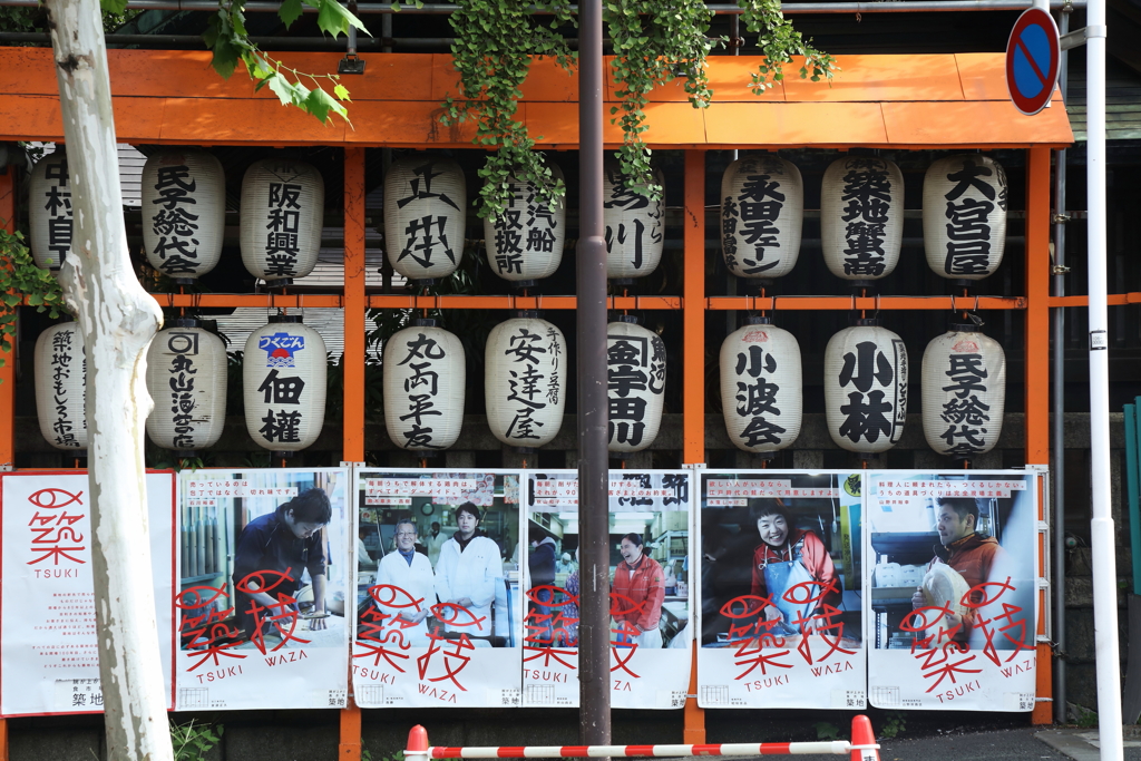 築地場外市場ー３