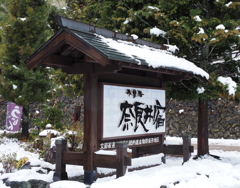 奈良井宿・４