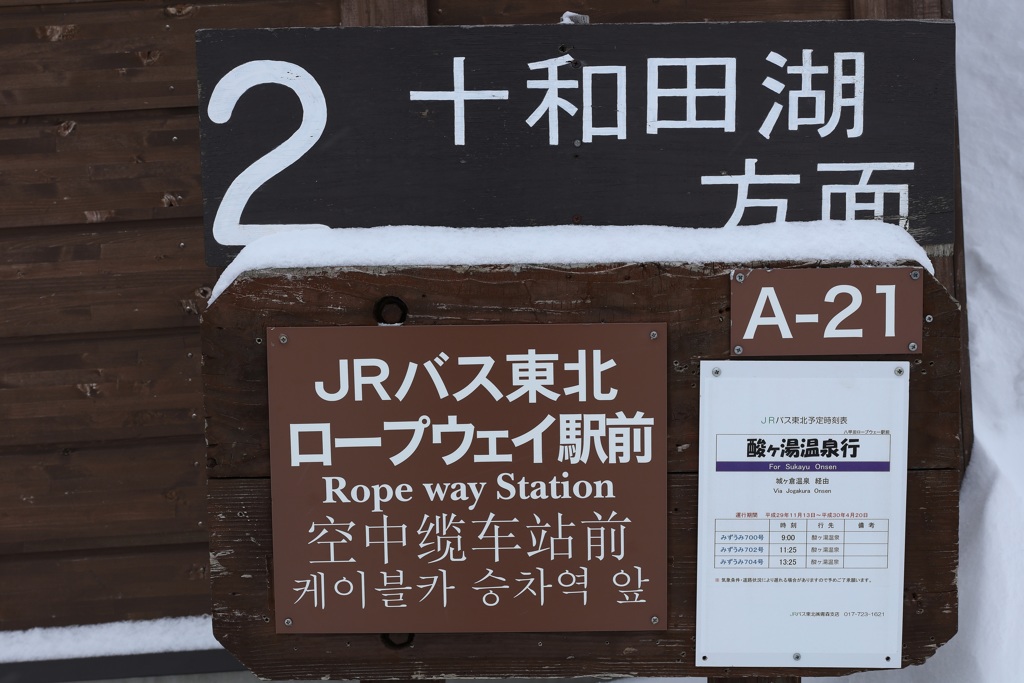 １日３便