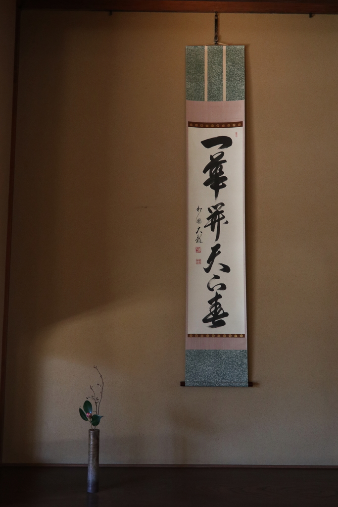 一輪