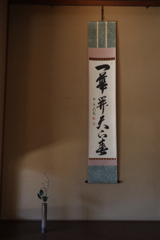 一輪