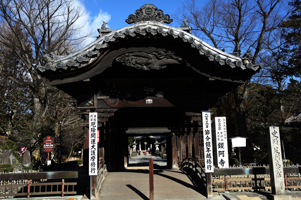 鑁阿寺（ばんなじ）ー１