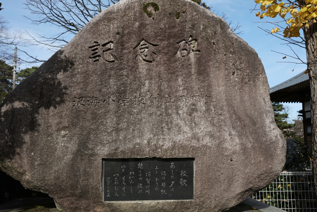 校歌