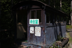 赤沢森林鉄道・１