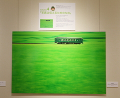 中井精也写真展・２