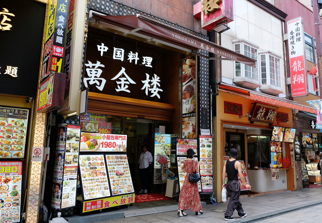 中華街・１