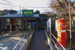 極楽寺駅
