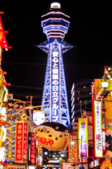 通天閣