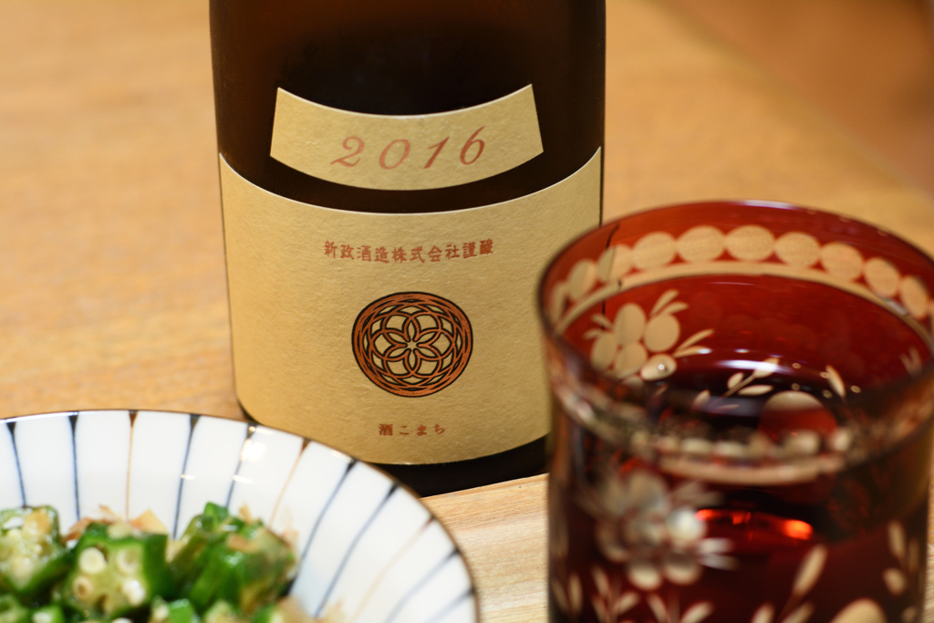 生成 2016 -Ecru-
