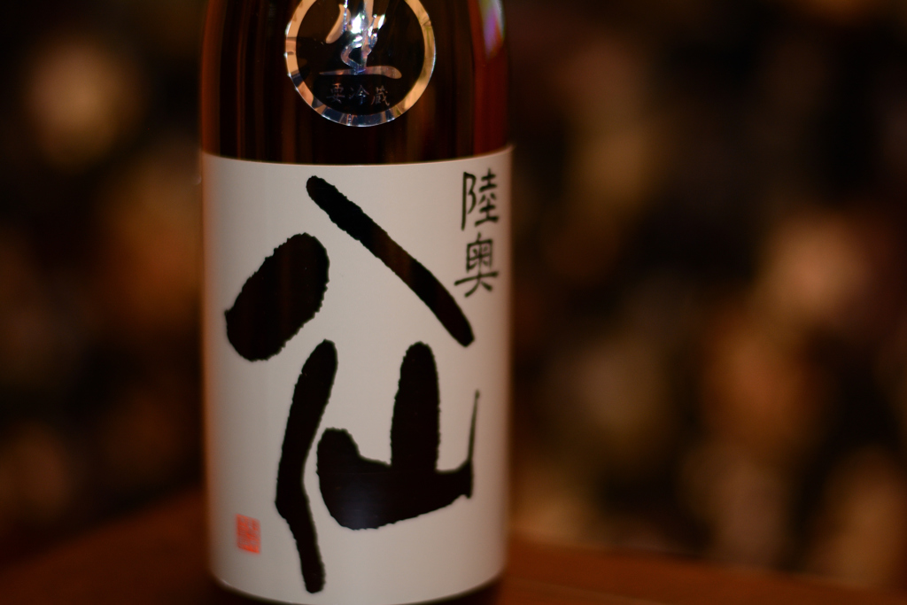 陸奥八仙　黒ラベル純米吟醸酒
