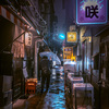 路地裏　３７