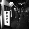高架下で一杯
