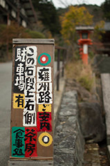 鞍馬山①