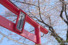 鎌足稲荷神社