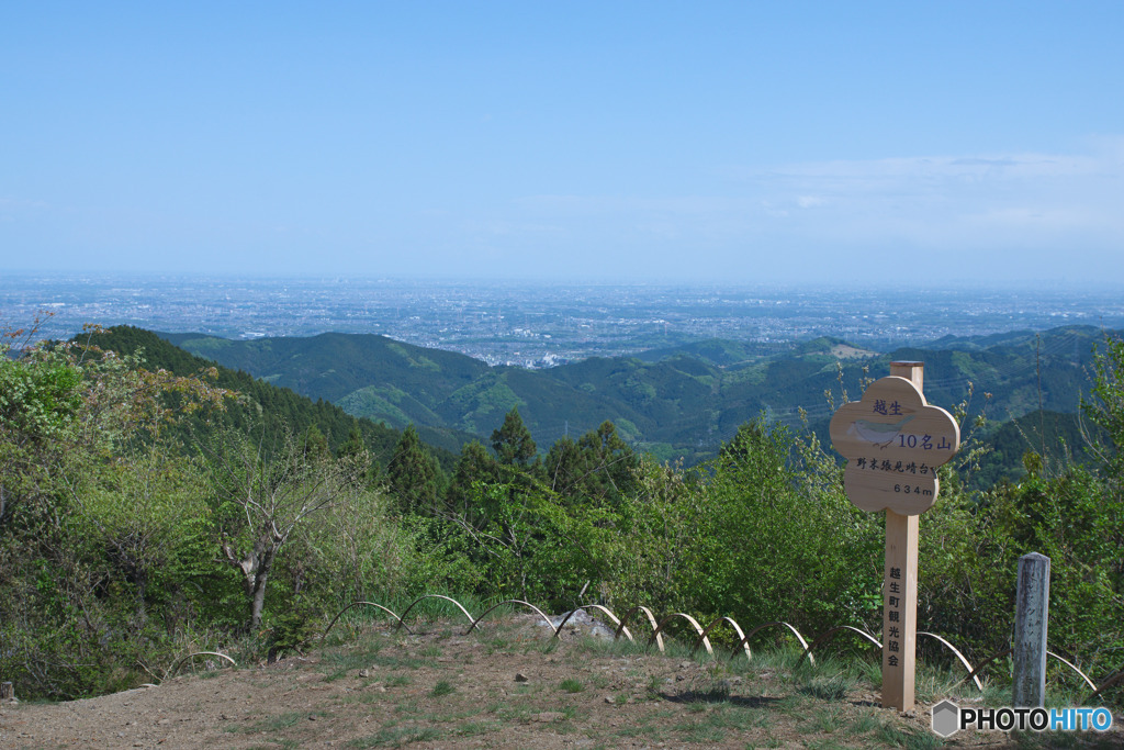 野末張見晴台