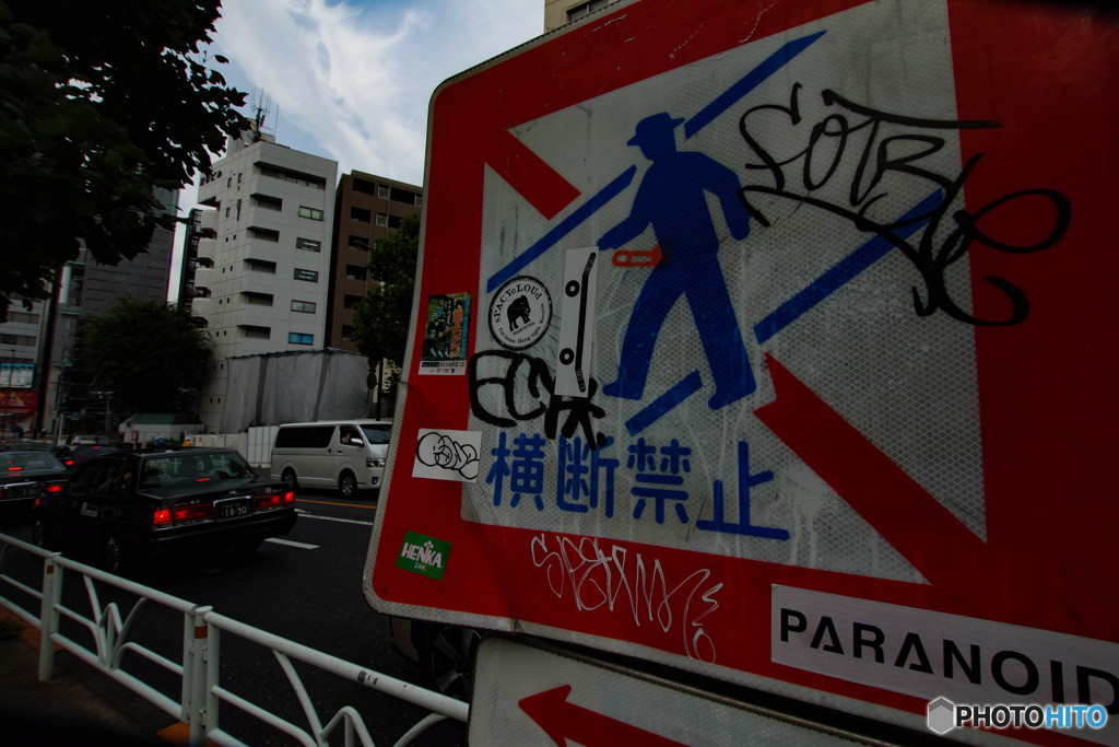 街を汚すいたずら書き