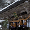 雪の中、火の神様