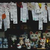 尾曲がり猫神社