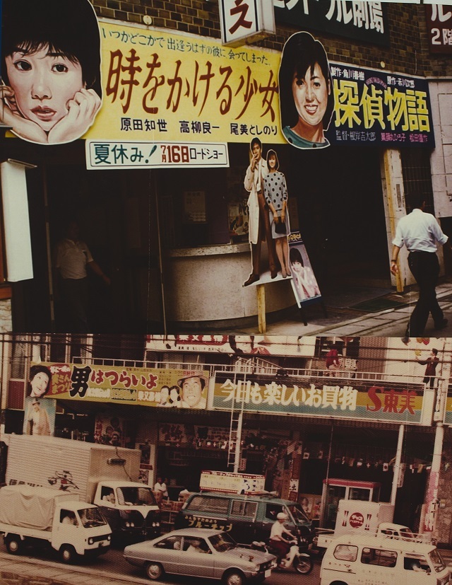 夏休みロードショー