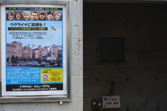 ウクライナに笑顔を！