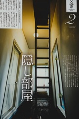 都市伝説