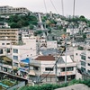長崎市道相生町上田町２号線