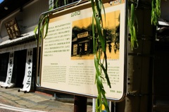 丸山入口