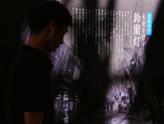 過去を覗く