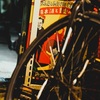 路地の住人