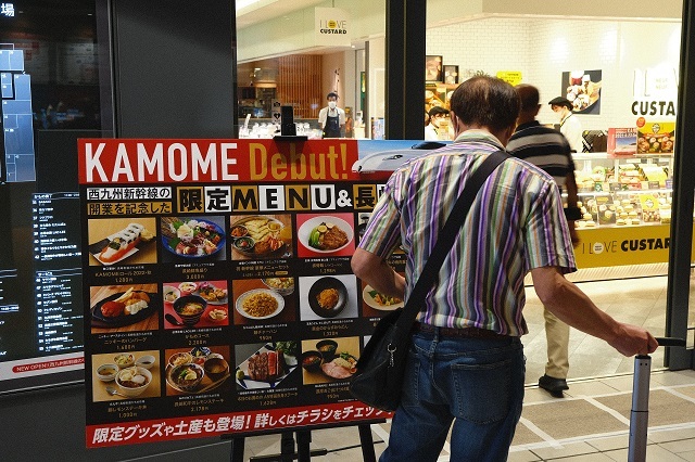 限定メニュー