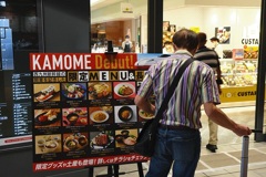 限定メニュー